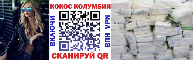 КОКАИН Колумбийский  ссылка на мегу зеркало  Сенгилей 