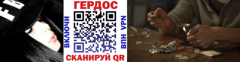 ГЕРОИН Heroin  Сенгилей 