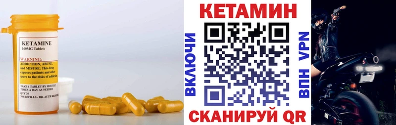 Кетамин ketamine  Сенгилей 