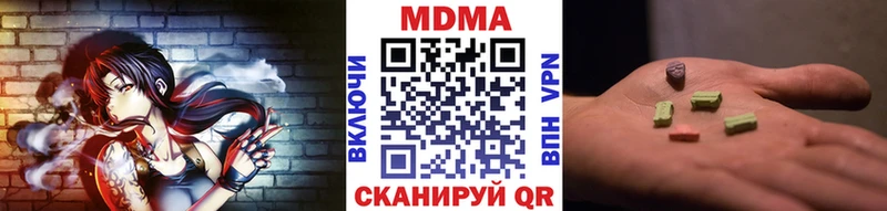 МДМА Molly  блэк спрут ONION  Сенгилей  где найти  