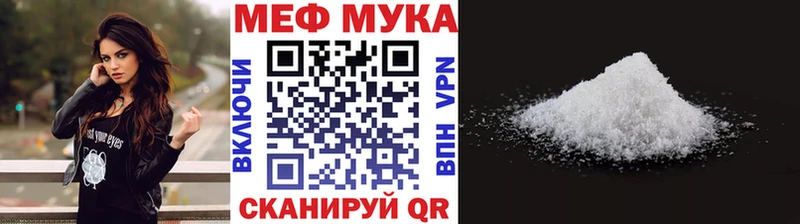 mega ссылки  Сенгилей  МЕФ мука 